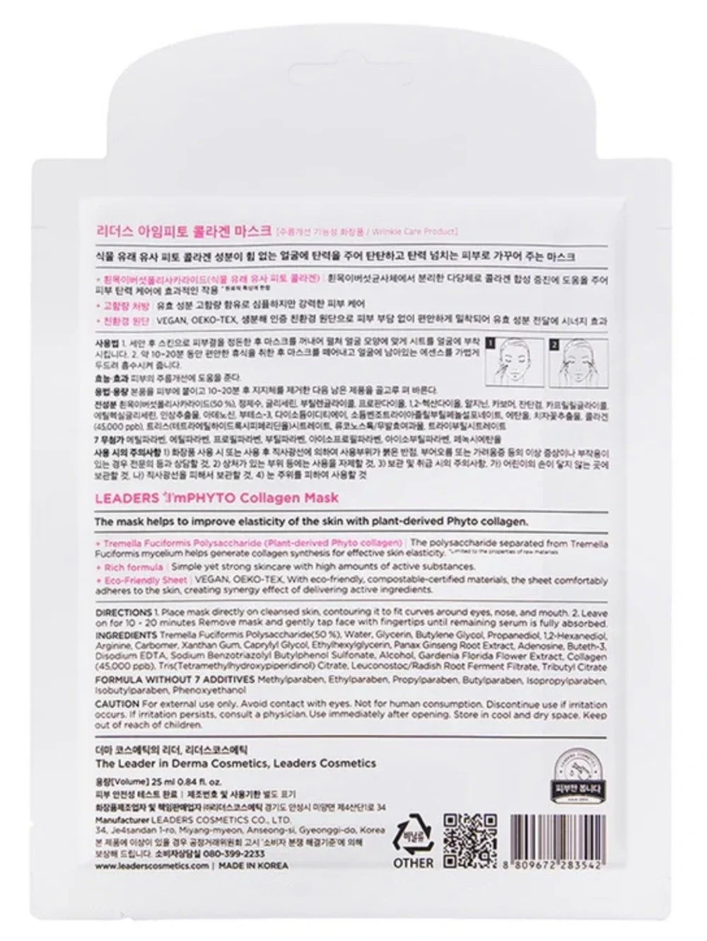 10 Pack of Masks Leaders I'mPHYTO Collagen Mask 50% Plant-Derived Phyto